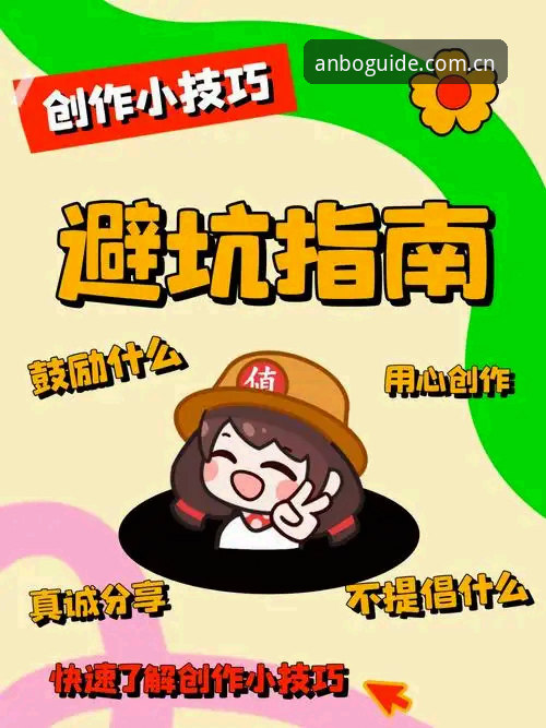 Anbo APP下载避坑实用指南——一个真实用户的踩坑与翻身记